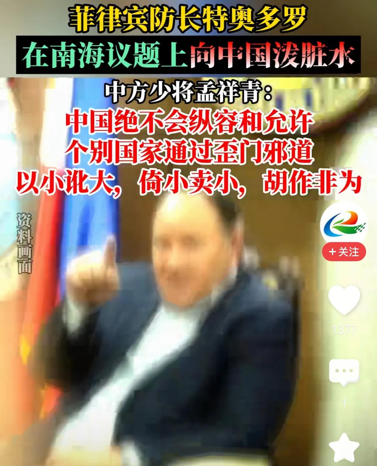 辣评：新加坡“对话会”变“对抗会”，菲律宾防长“倚小讹大〞嘲讽中国获掌声6月