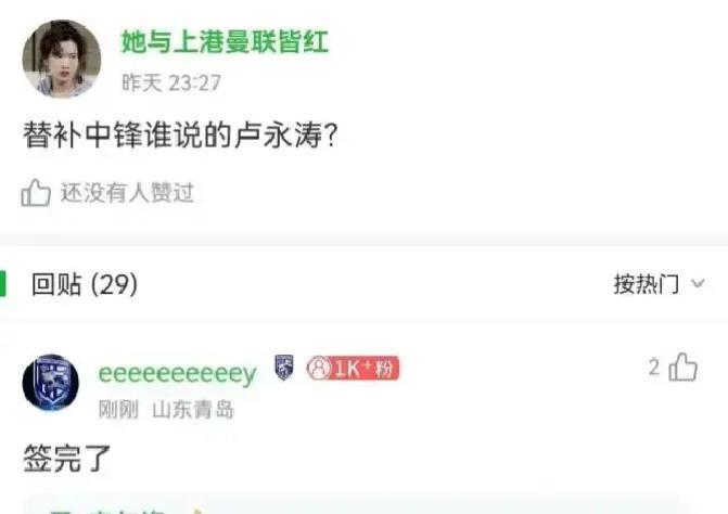 他数据比海港替补好，为什么非要挤进豪门坐冷凳？我撕开了中超转会的人情滤镜。