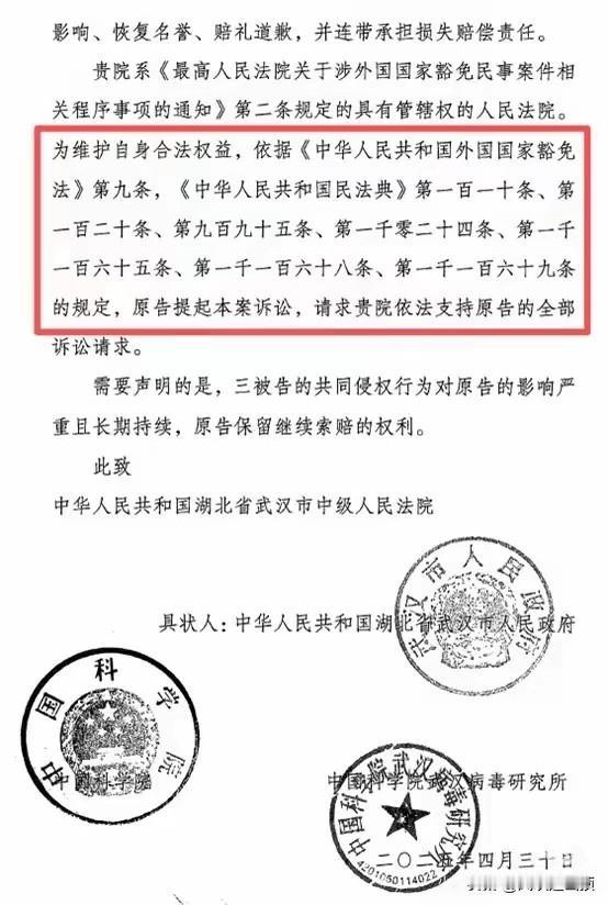 对等反击，武汉市政府起诉美国州总检察长，索赔金额超3564亿。事情起因是美方法