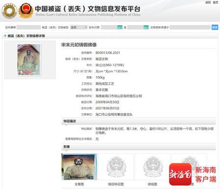 “必须严查！”逛博物馆逛出大案线索？北京观复博物馆里一尊展出多年的铜造像，最近惹