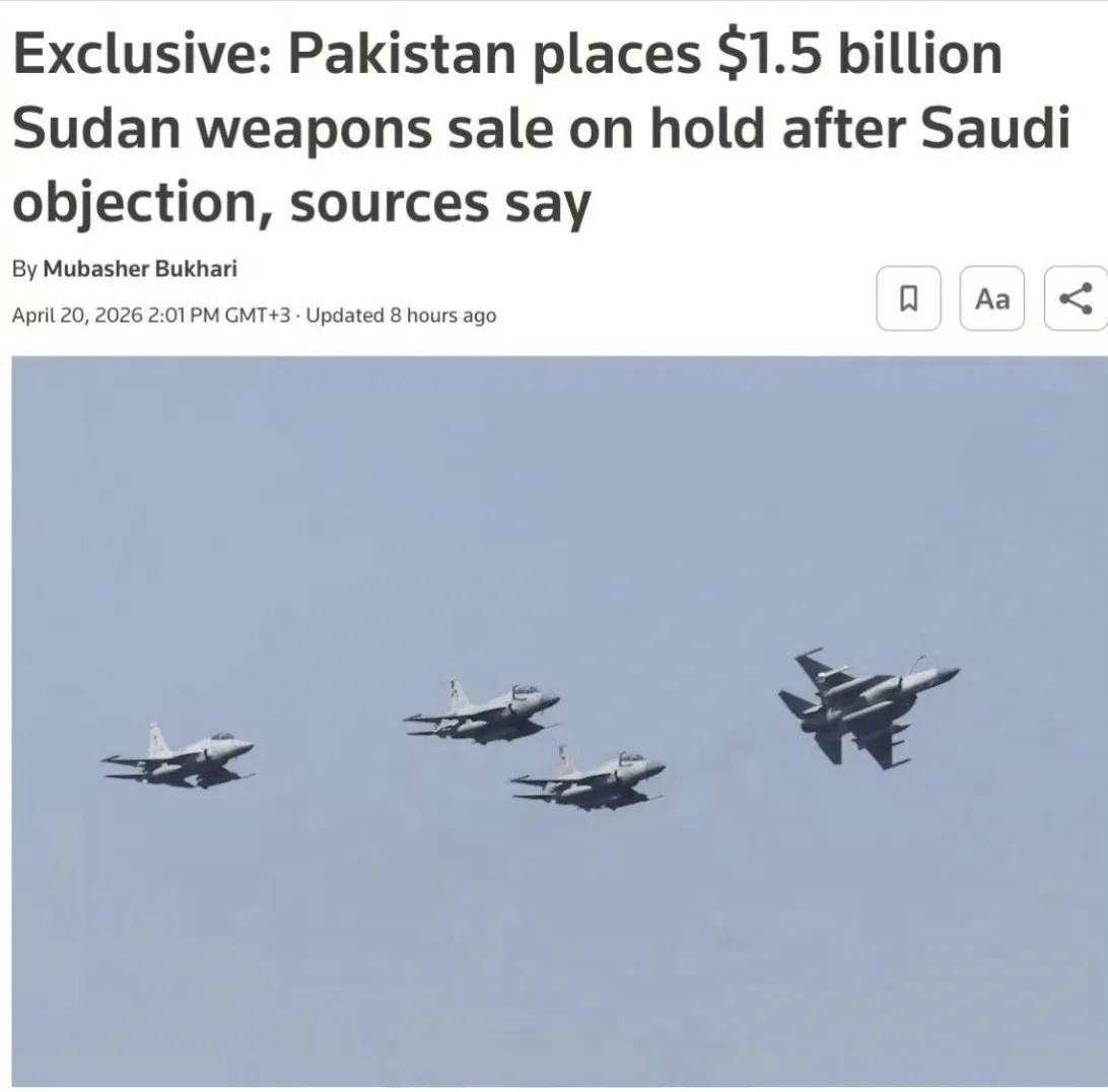 英国路透社报道称，巴基斯坦暂停了与苏丹的15亿美元武器交易，因为沙特阿拉伯拒绝为