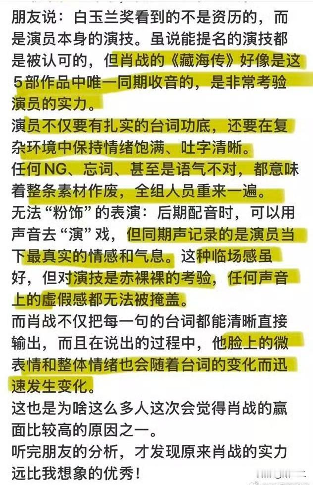 有点好笑，有人不知道什么是同期声，还以为是原声配音。同期声已经像非遗传承一样快绝