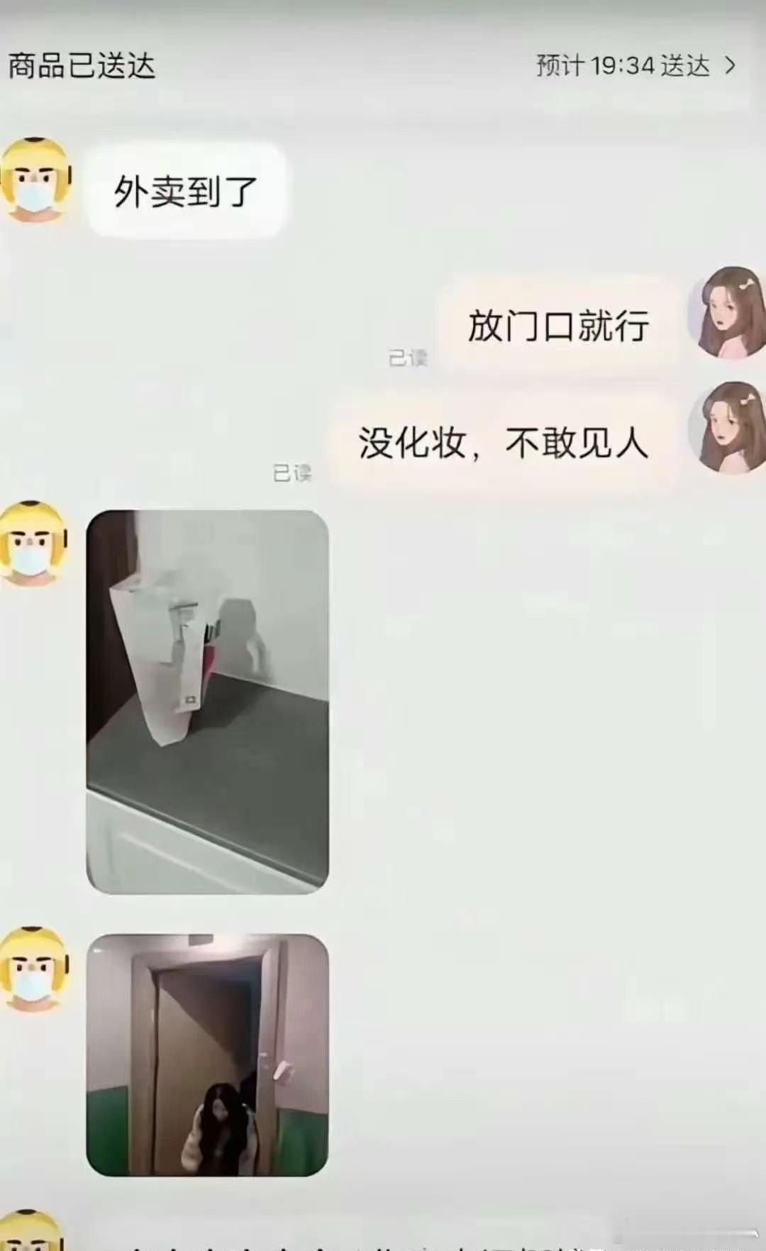 不得不说，这是史上最损的外卖员，没有之一！
