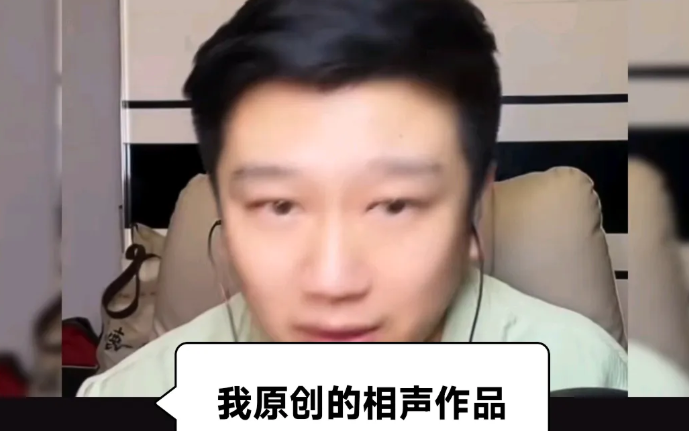 李寅飞：我创作的相声不要钱。北京曲协副主席李寅飞在直播时说，我创作的相声，同行随