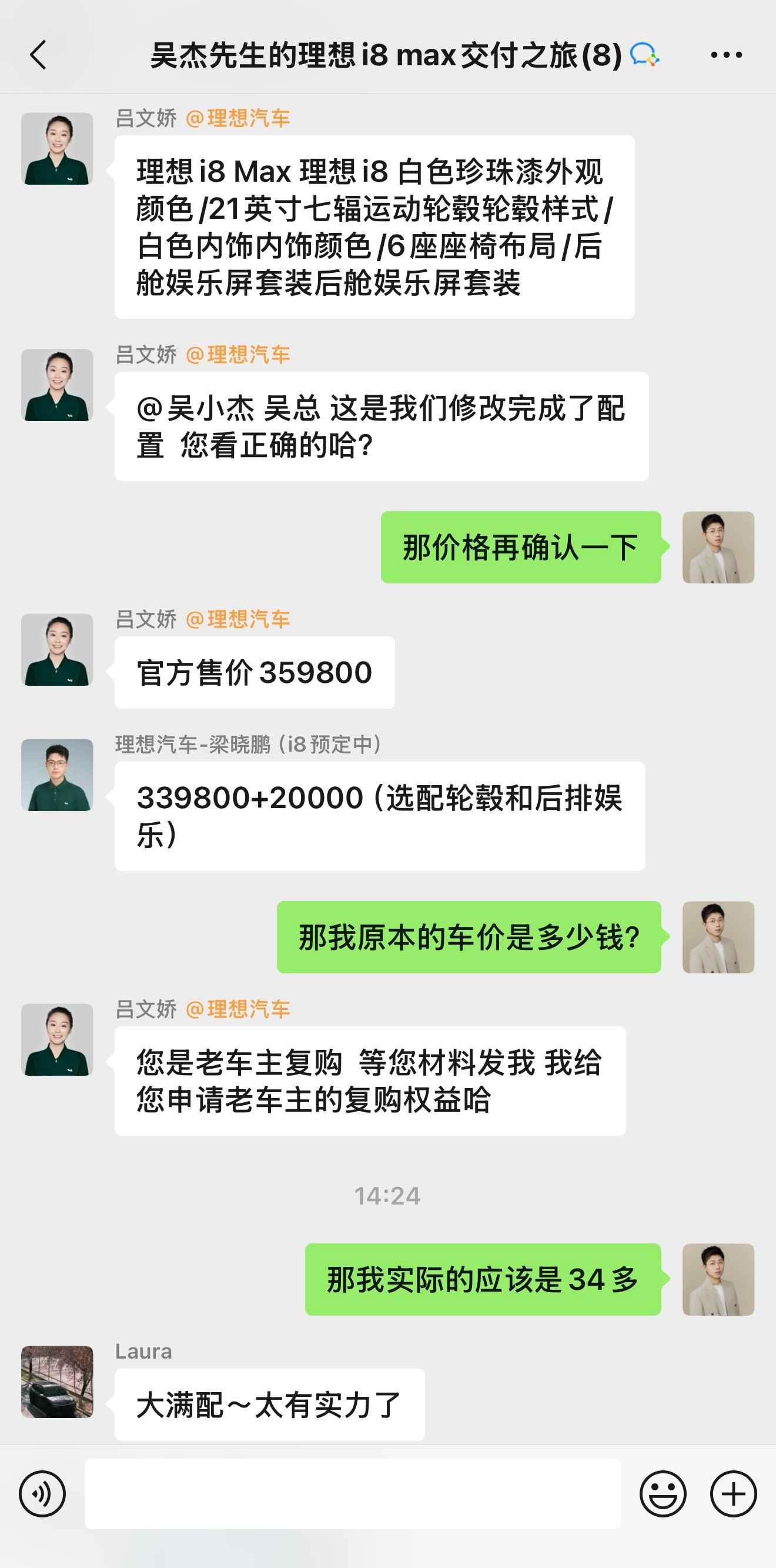 我原本买的就是理想i8Max，今天重新选配后，因为价格更便宜了一些，所以就把