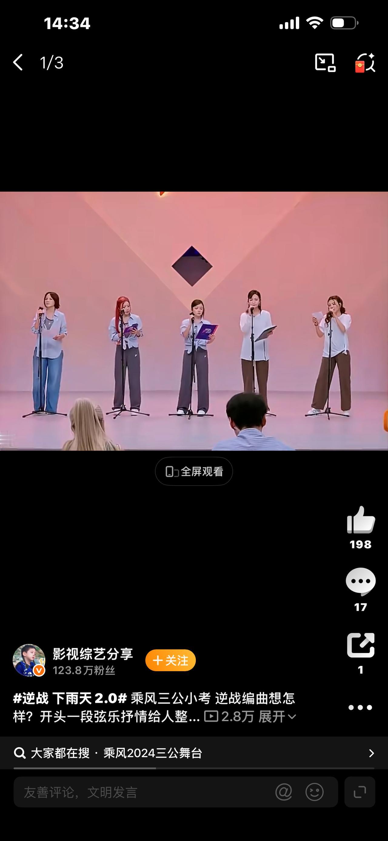 全网吵翻！乘风《逆战》变“下雨天2.0”，史诗级翻车还是剧本杀？🔥谁能想到