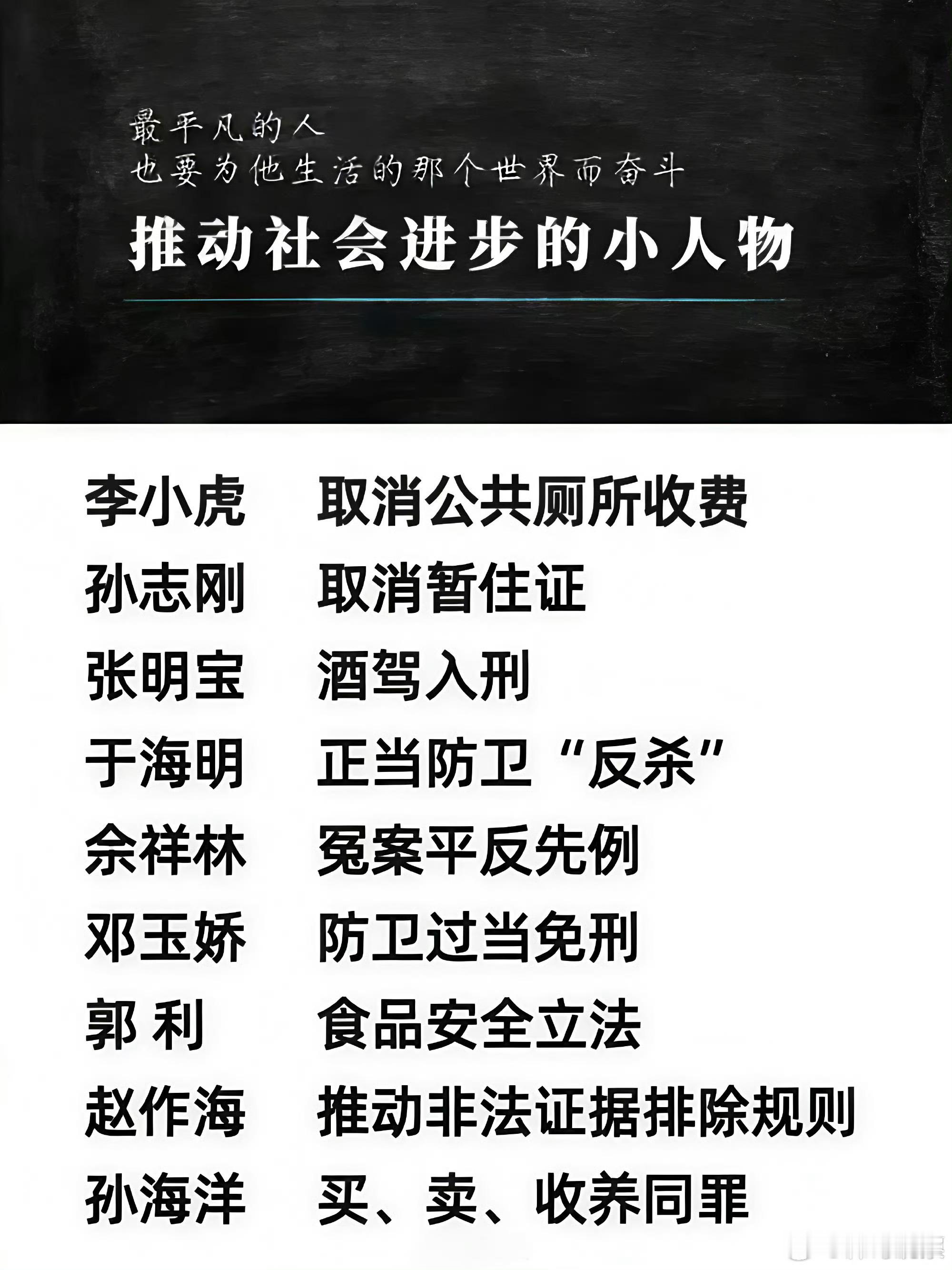 一些推动社会进步的小人物，谁能推动“吸毒入刑”就是民族英雄