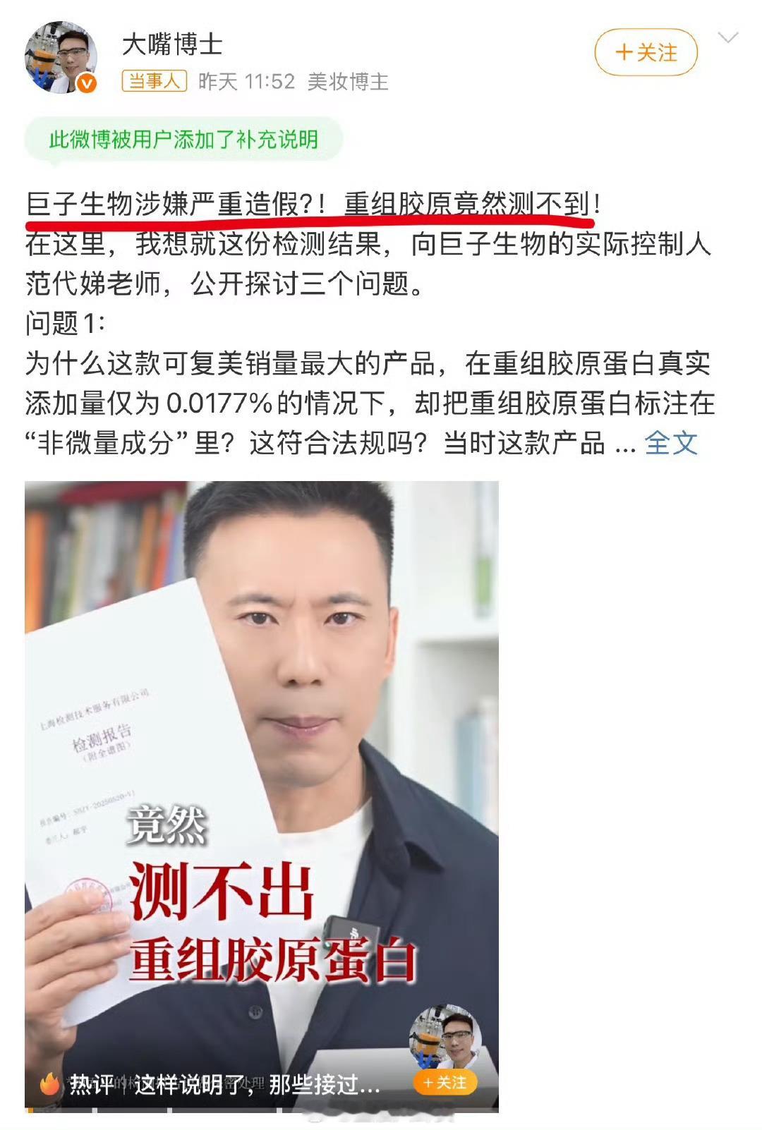 百亿医美巨头被曝涉嫌严重造假？可复美坚决否认，称被多轮黑公关攻击[思考]​​​