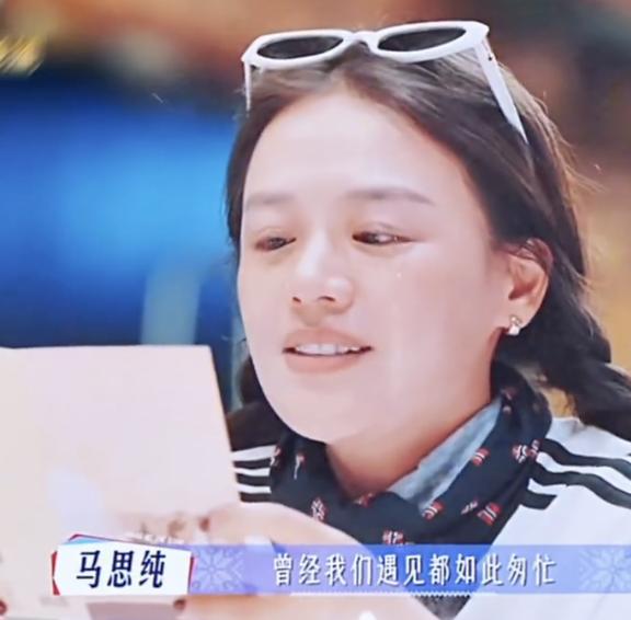 史铁生还开解过马思纯？这有点破次元了吧。有营销号说14岁的时候，马思纯不