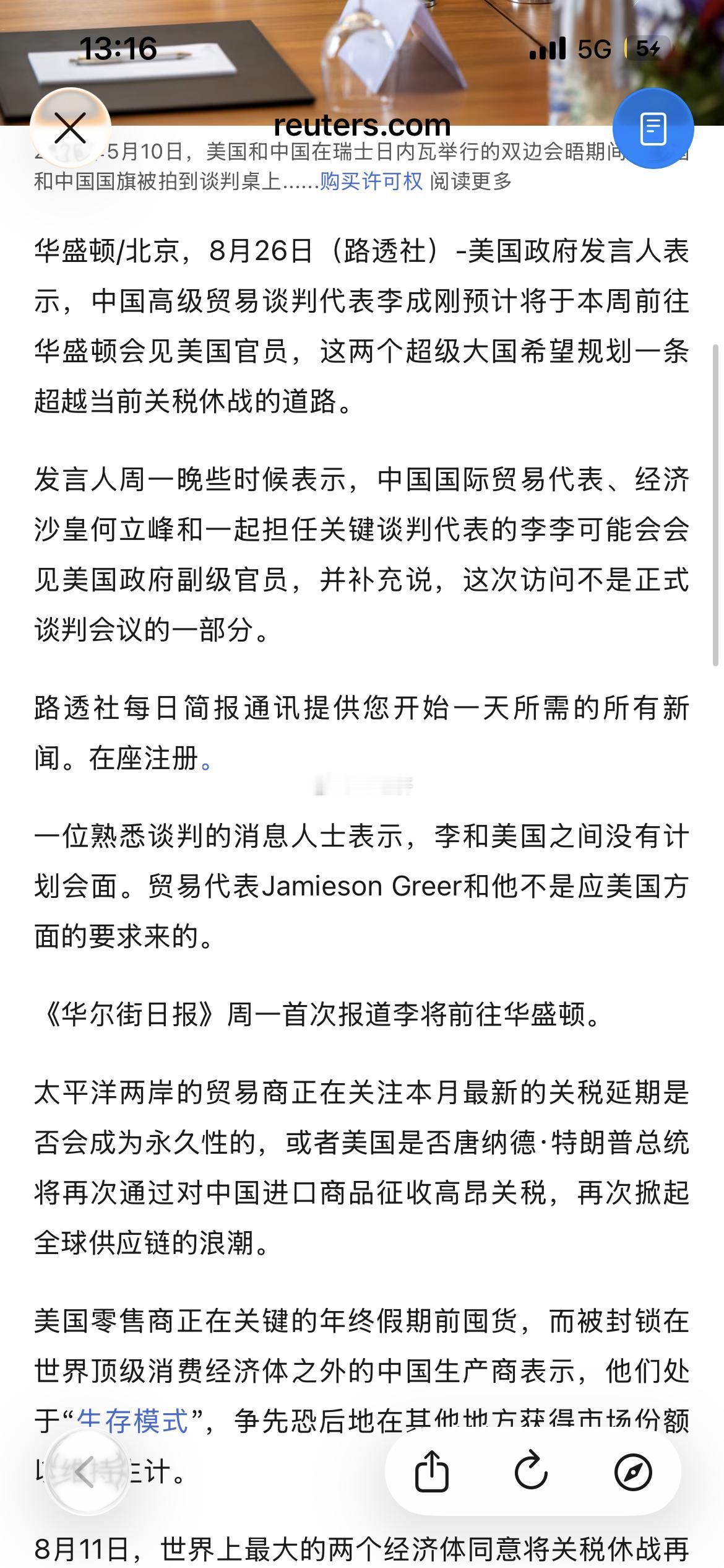这次访问不是正式谈判会议的一部分。路透社美国政府发言人证实，中国高级贸易谈判代