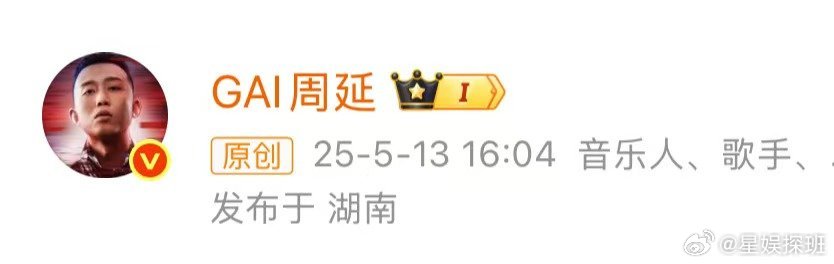 GAI每天都在期待下一场GAI到湖南啦，歌手录制实锤！要是真在《歌手》舞台上看
