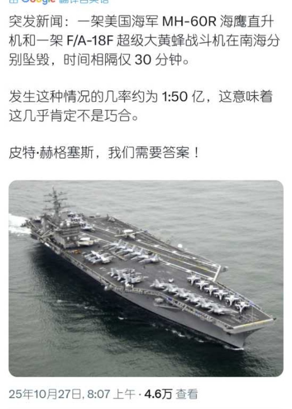 要真相！​​​