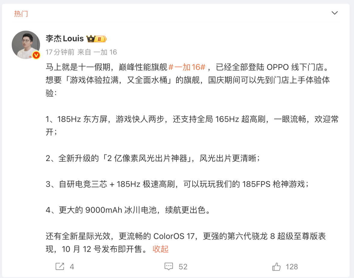 刷到很多关于一加16的爆料，想认真地聊几句。从目前公布的配置看，性能端是三芯