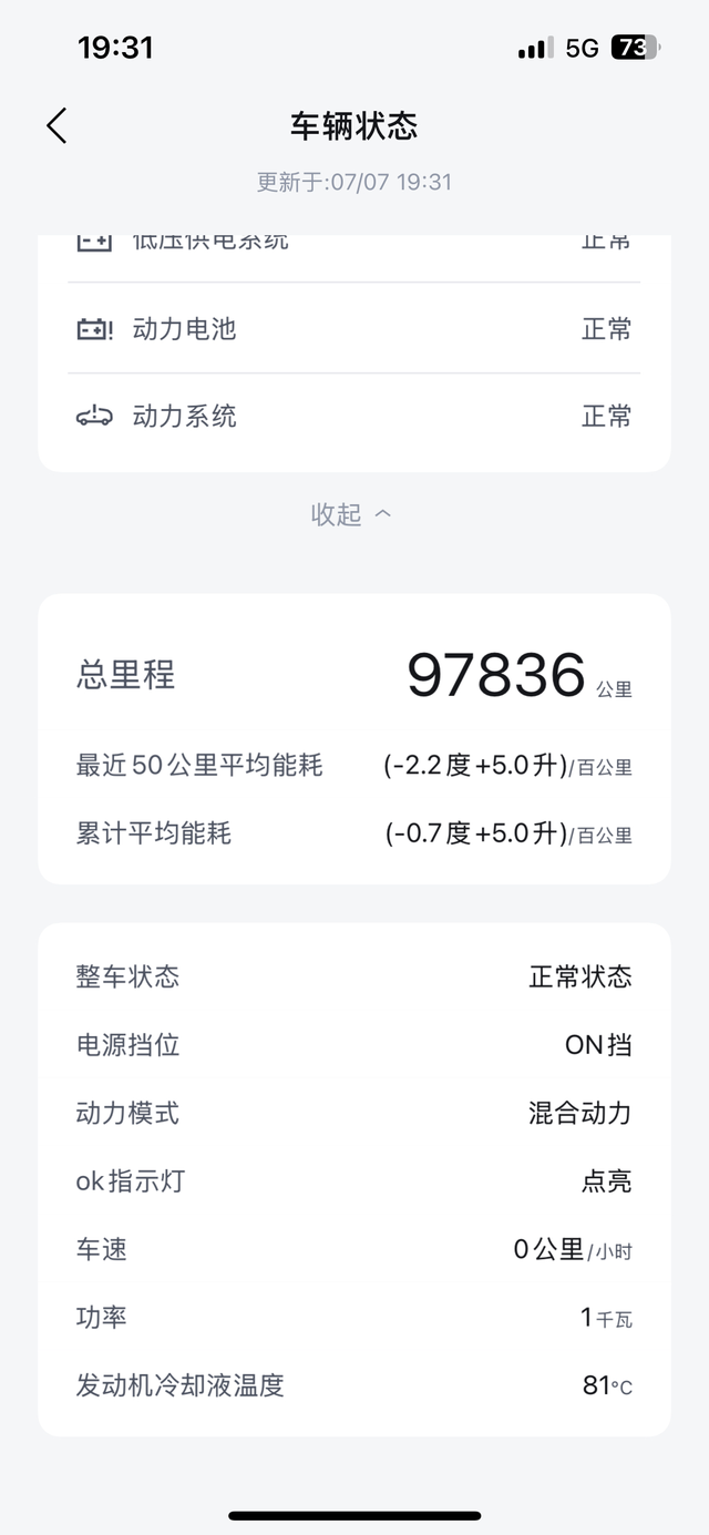 快10w公里的21款宋plusdmi有一个问题很烦人高速110左右就方向盘抖
