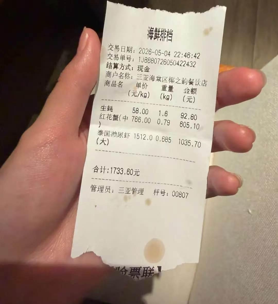 天价皮皮虾！海南三亚，4名游客到海南旅游，在一家海鲜店准备吃顿特色夜宵，他们点了