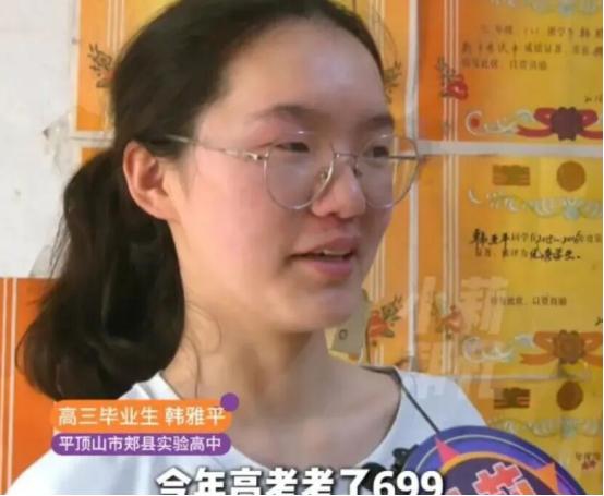 谁都没料到！考出699分的河南姑娘韩雅平，既不选毕业稳拿编制的军校，也没接北