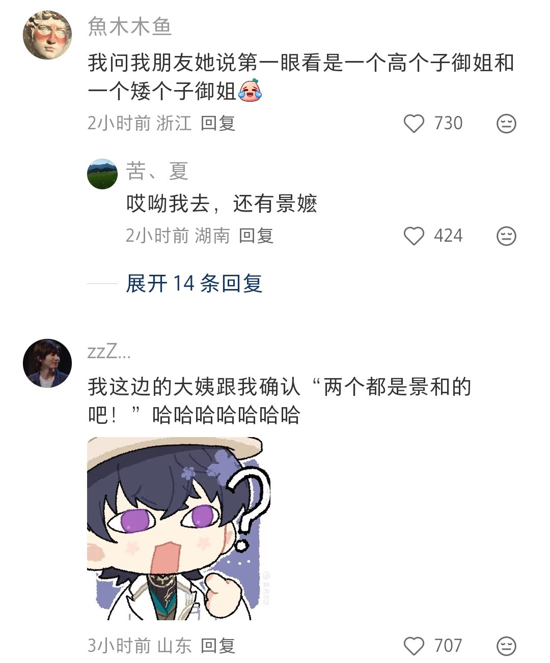 不懂这个人物，但是看图片确实不好分