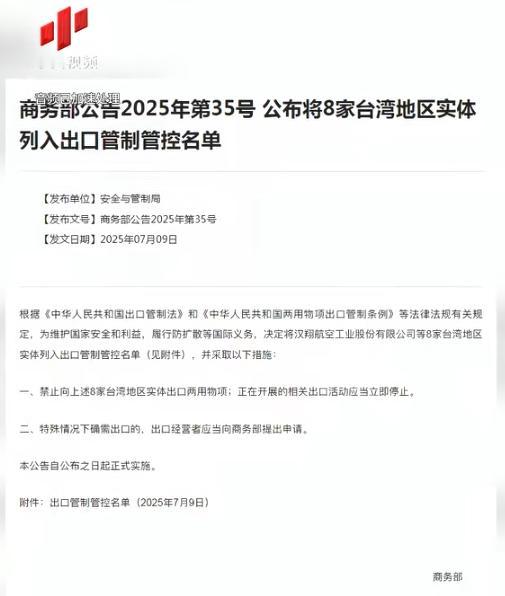 难怪美国被稀土“卡脖子”还那么嚣张，原来是台湾在偷偷转卖稀土给他们，一年最少有3