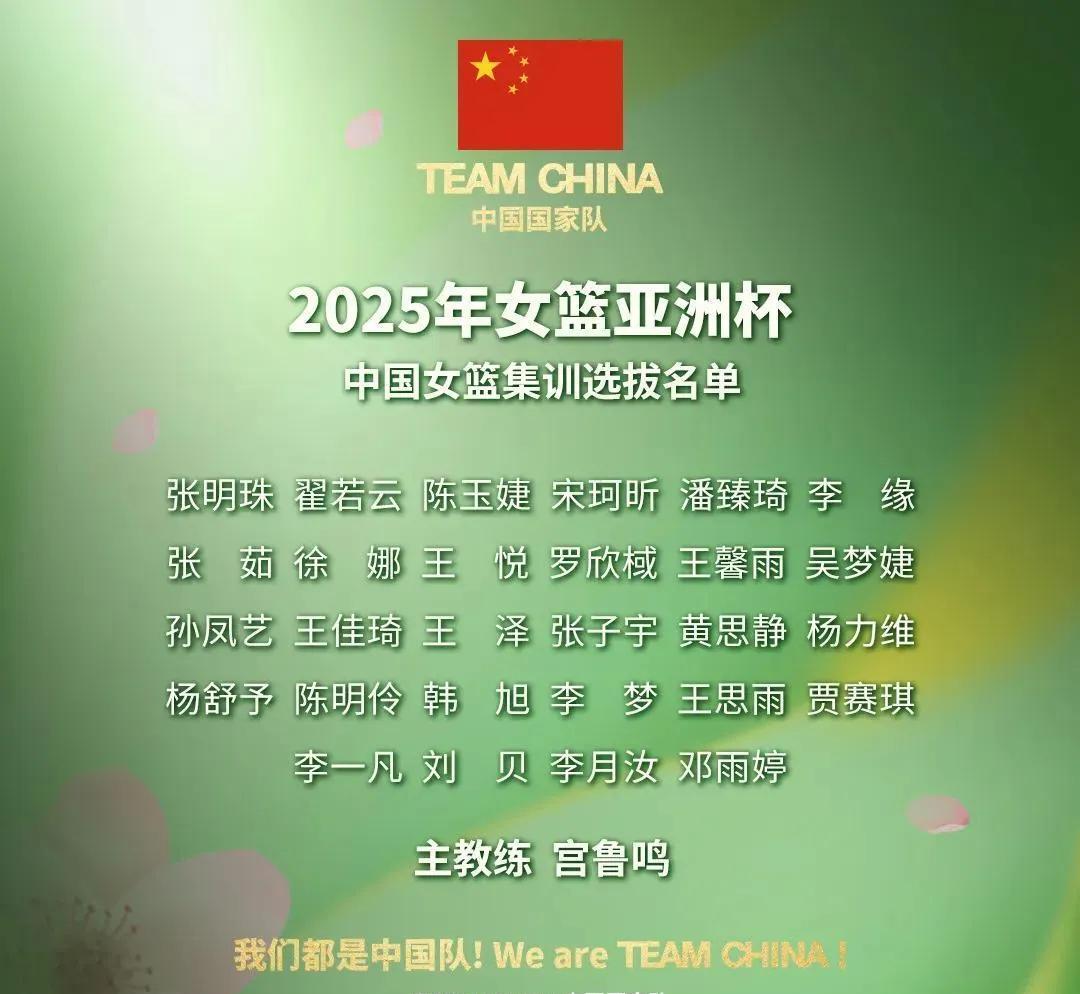 央视不播女排，不播国足，却独宠中国女篮。近期，央视体育频道宣布将全程直播