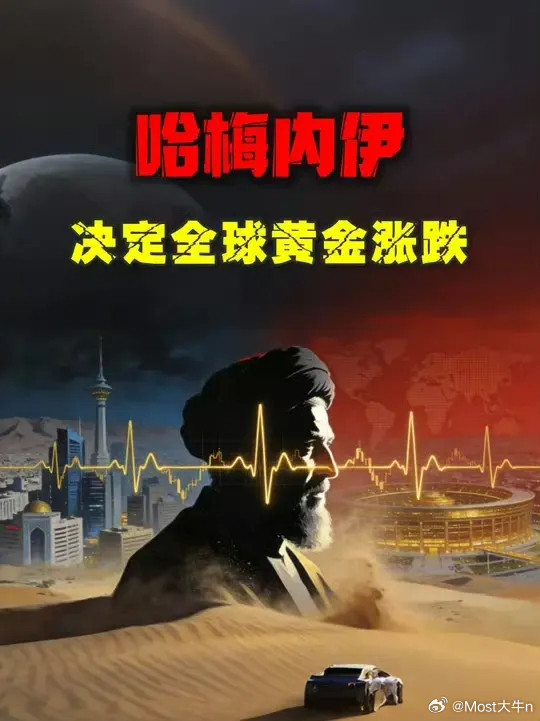 一觉醒来,美伊之战传来大消息,A股和黄金有何影响？说心里话，看到战争的惨烈，我只