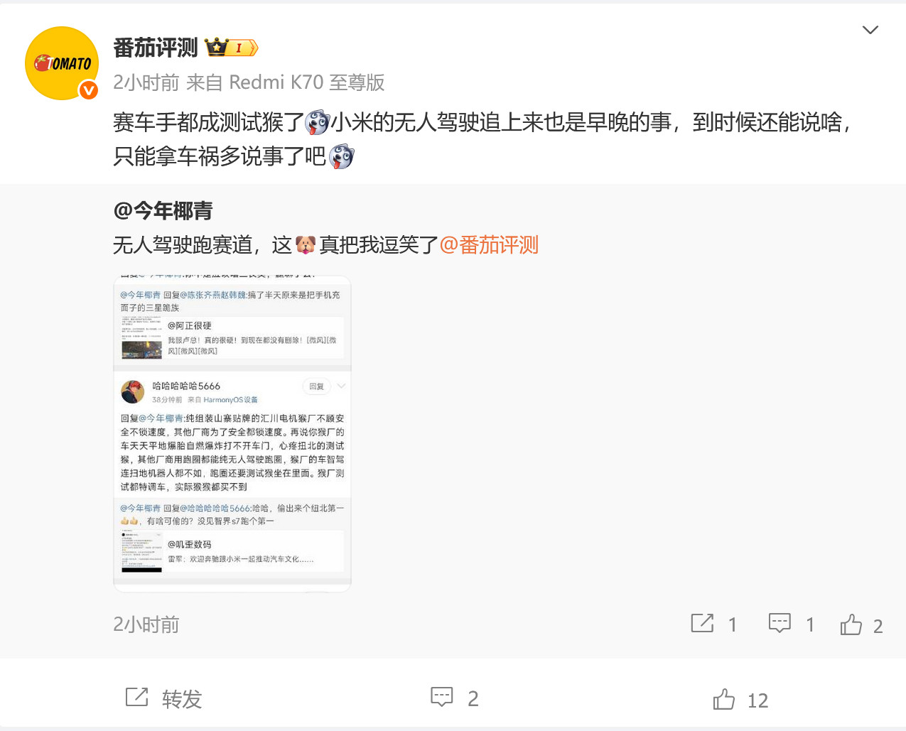 小米SU7Ultra纽北拿下电车第一以后，网上有种声音“现在有自动驾驶，