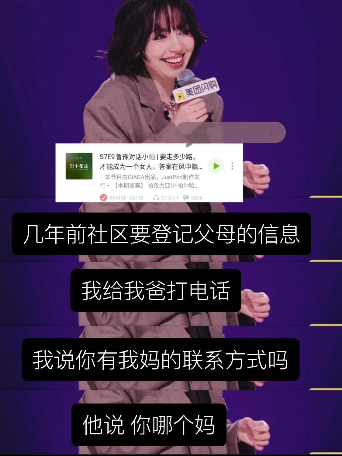 脱口秀舞台上，小帕没讲出口的那些故事小帕的故事，远比舞台上的五分钟更丰富。岩中