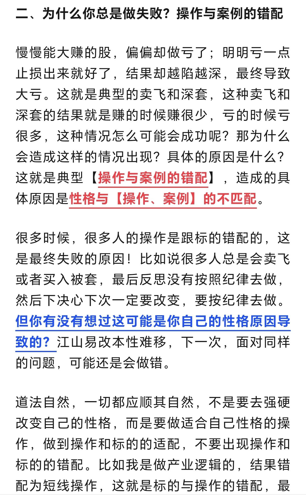 炒股的最高境界：道法自然，顺心而为
