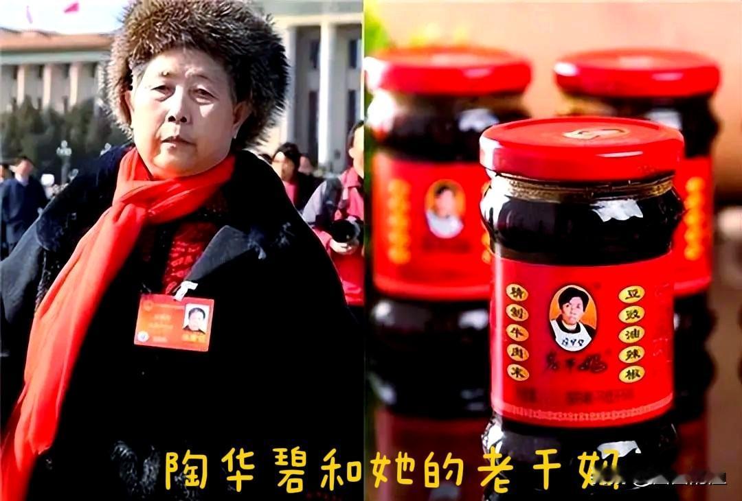 最近老干妈突然上了热搜，好多网友都在吐槽：“味儿不对了！”有人说豆豉吃着跟以前