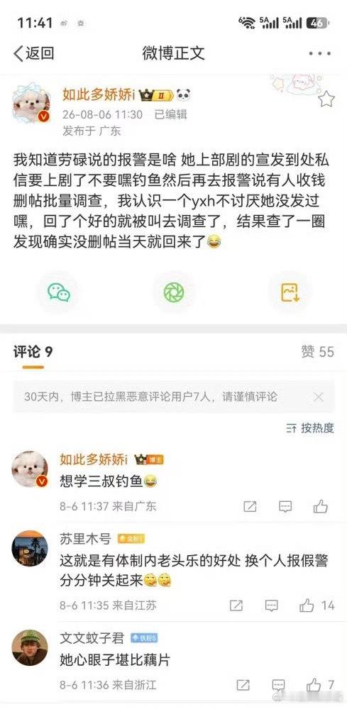 周也这是分手了吗