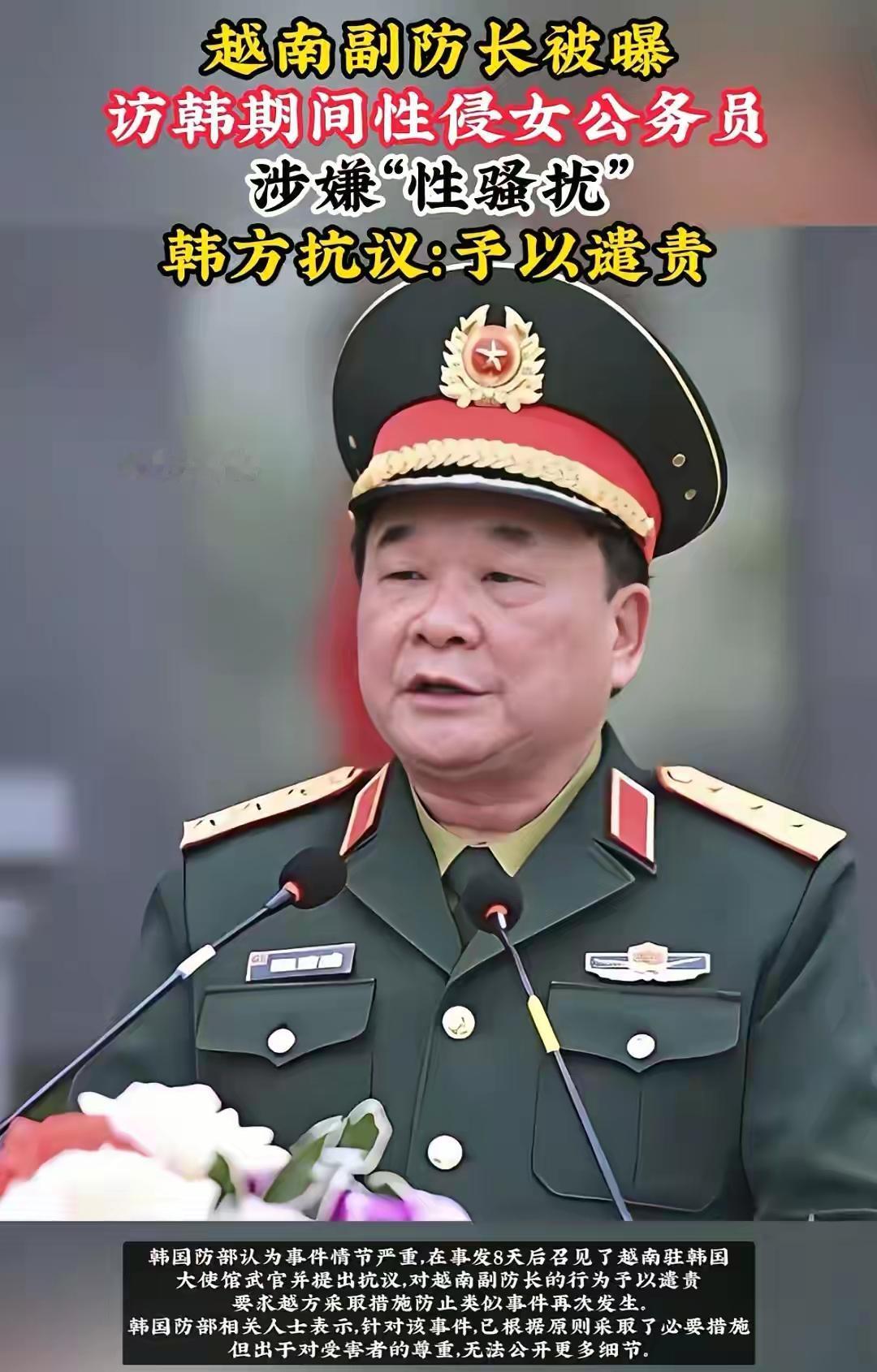 越南副防长颇有语音艺术啊！……“你比越南女性更有气质，想单独了解韩国文化”喝