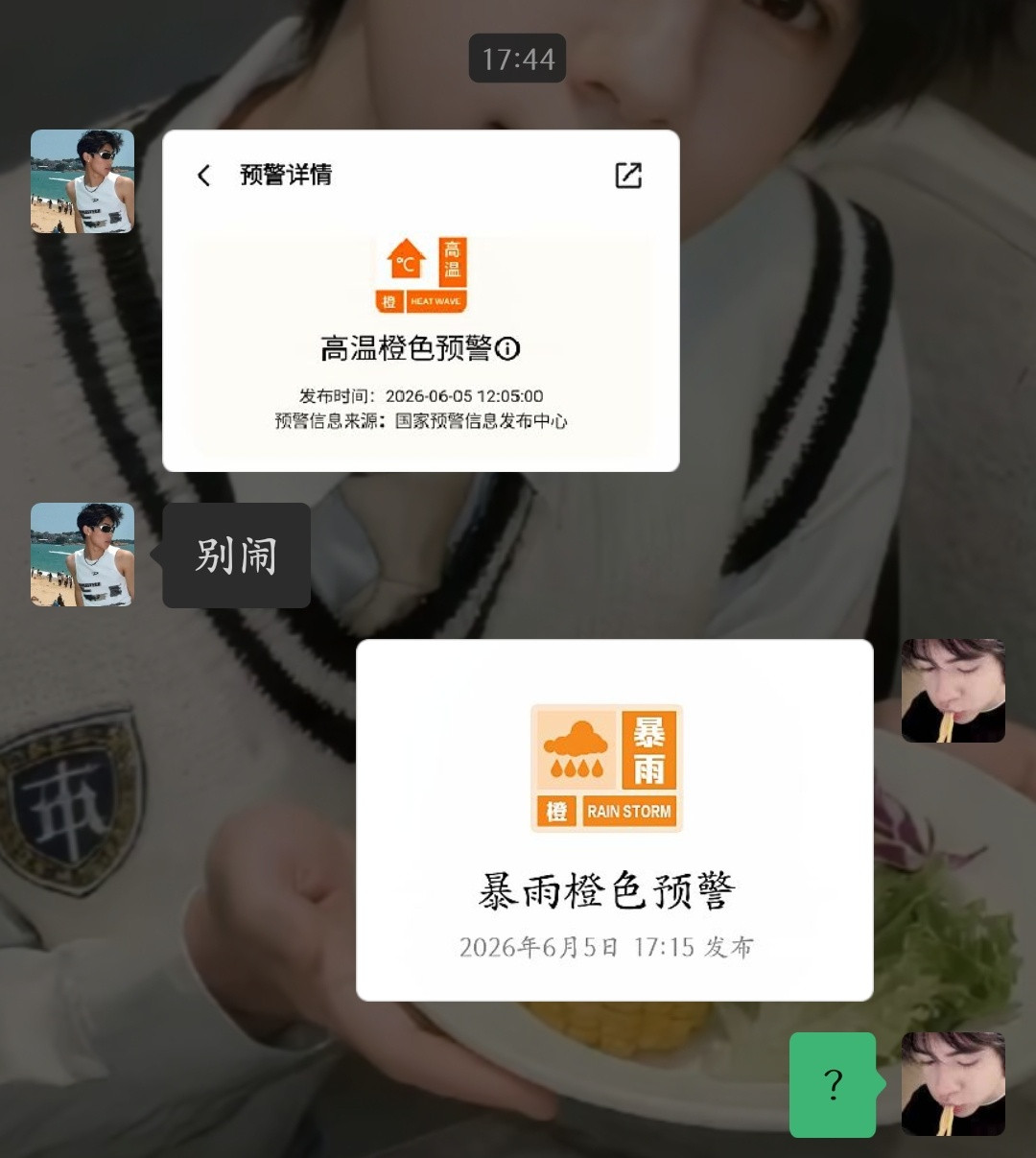 你说是不是很反常