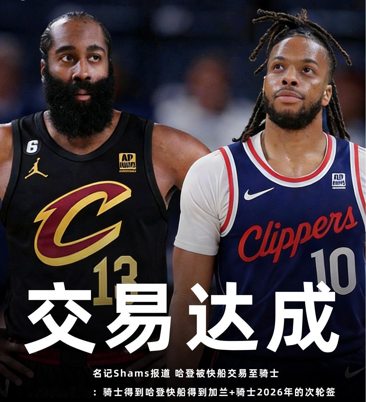 重磅!!!詹姆斯被交易至骑士!今日，NBA达成了一笔重磅交易，洛杉矶超级巨