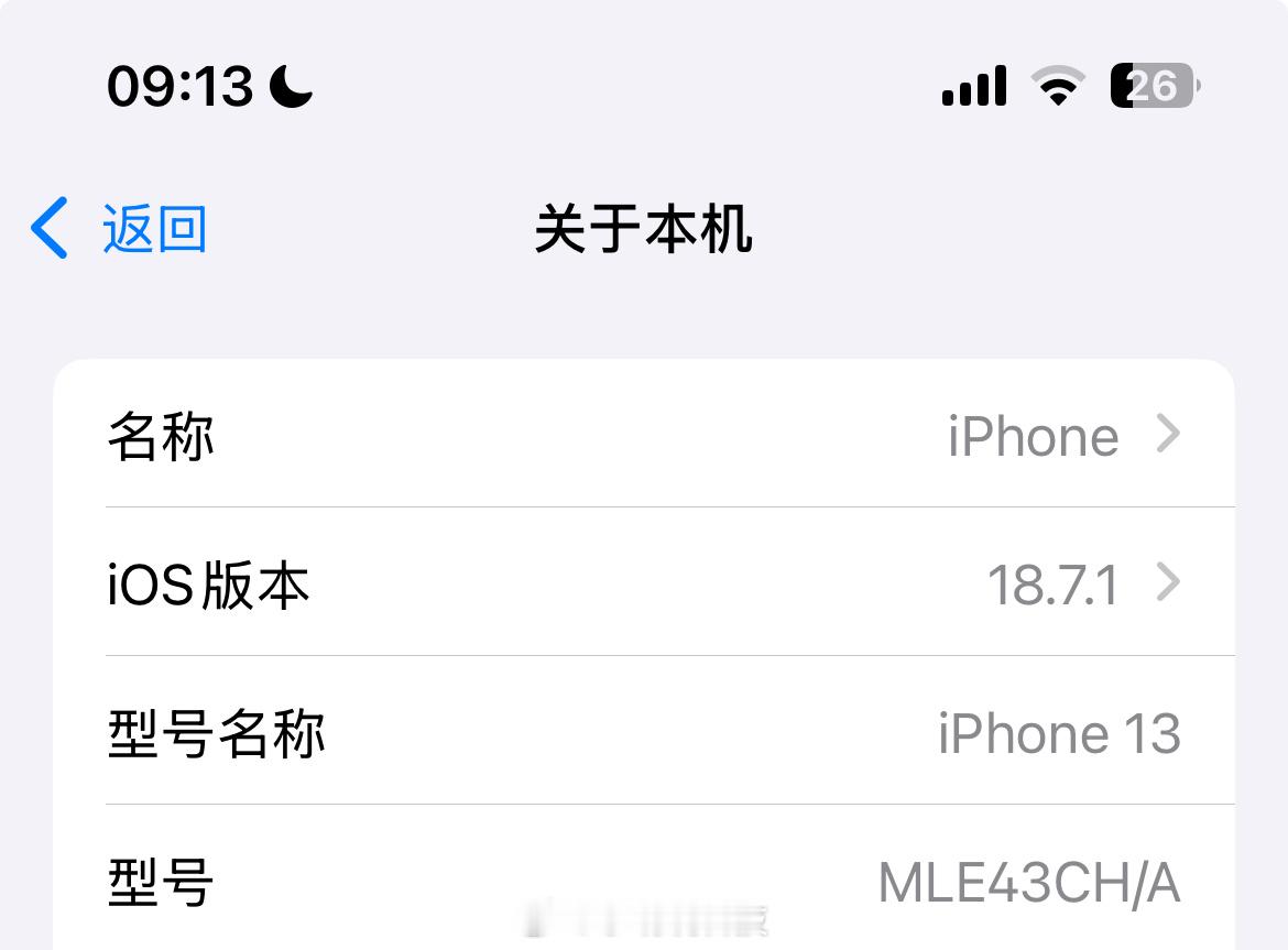 iOS26.3正式版来了手痒得不行，就想折腾一下，哈哈哈到底是现在直接冲，还是忍