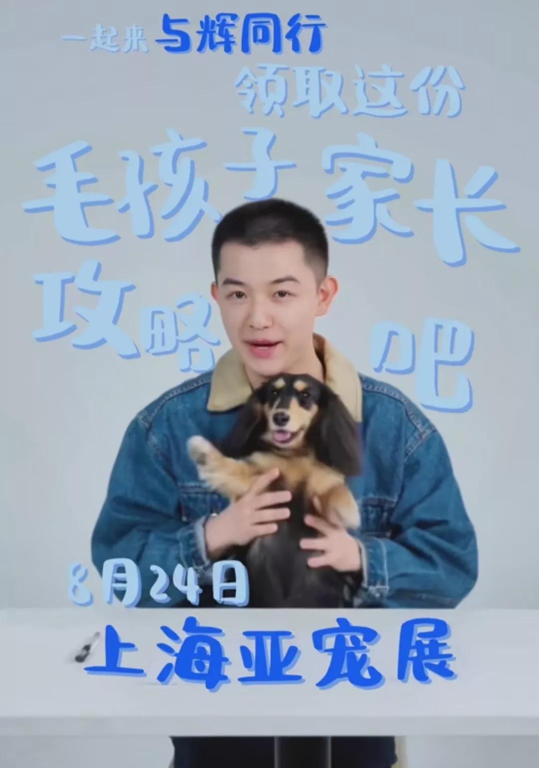 有朋友说，上海亚宠展与辉同行为什么要去？这个展会很大吗？宠物的某些用品，有时候