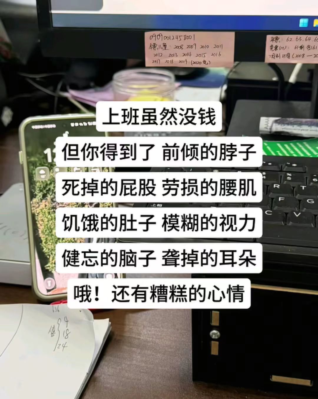 上班虽然没钱，但你得到了······[笑着哭]​​​