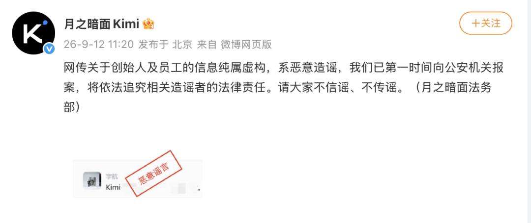 月之暗面: 已报警