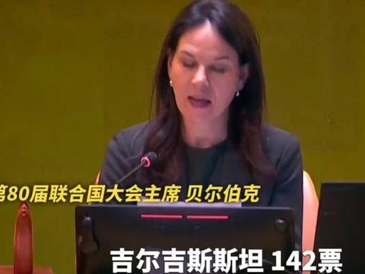 吉尔吉斯斯坦当选安理会非常任理事国，现在最尴尬的可能是菲律宾总统小马科斯。中国很