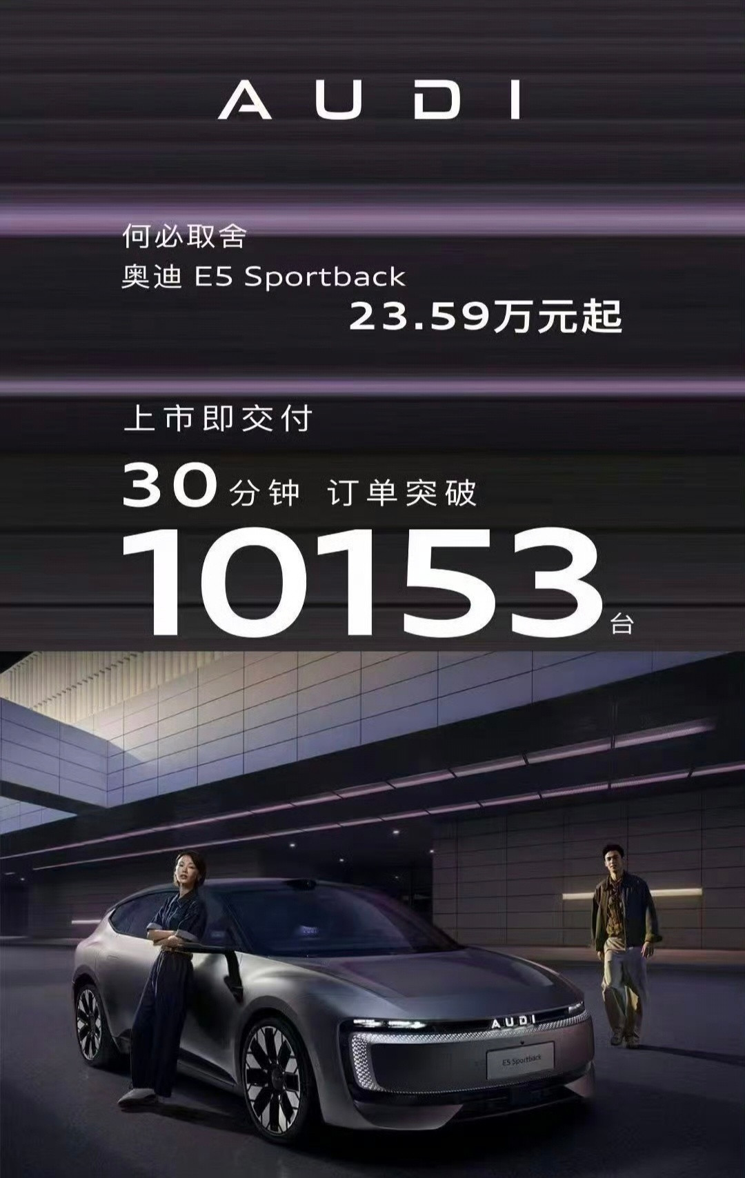 这段时间没注意，奥迪E5订单这么多…合资豪华品牌又起来了？​​​