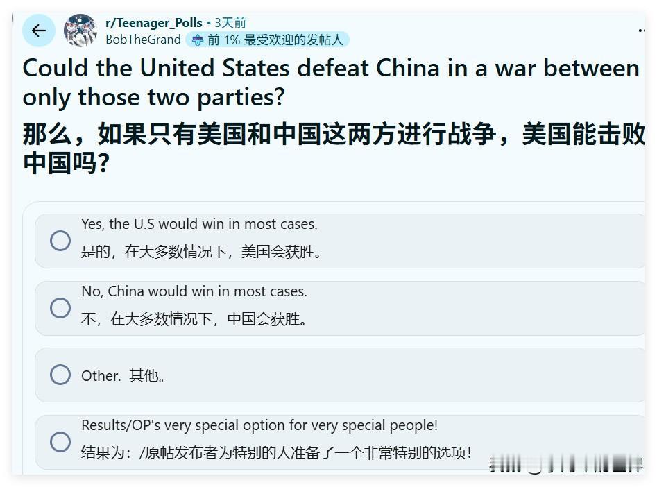 我一直以为美国单纯坏，看了这个帖子，他们是又蠢又坏！会有这种美国人让我觉得战