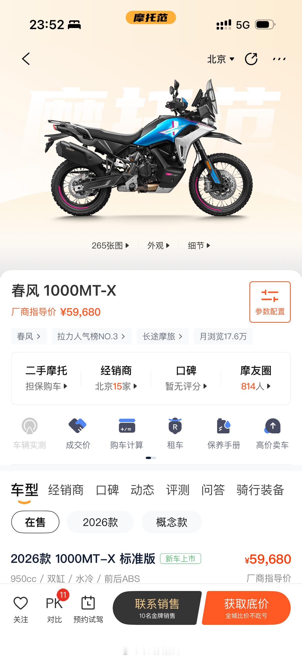 春风1000MT上市，把800MT的缺点都弥补了：1.动力平台升级，动力更充沛