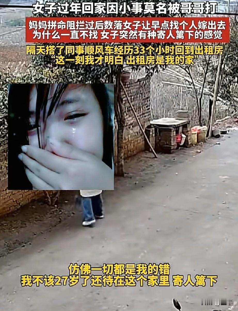 家有兄弟，未婚女孩的家在哪儿？曾经刷到这样一个视频，说是在湖南邵阳，27岁