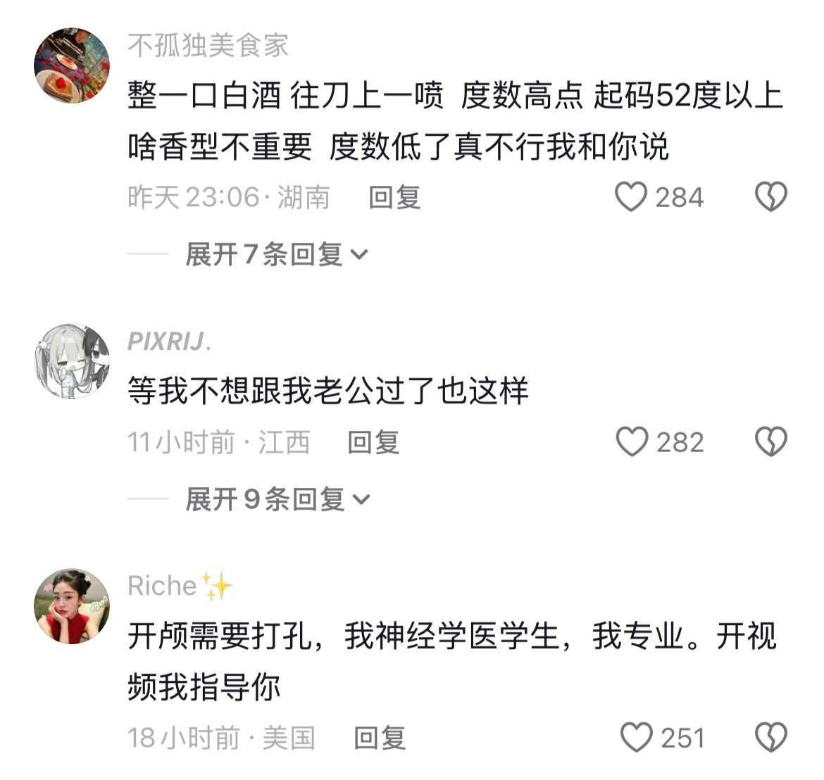 有痊愈的风险吗🤣👌