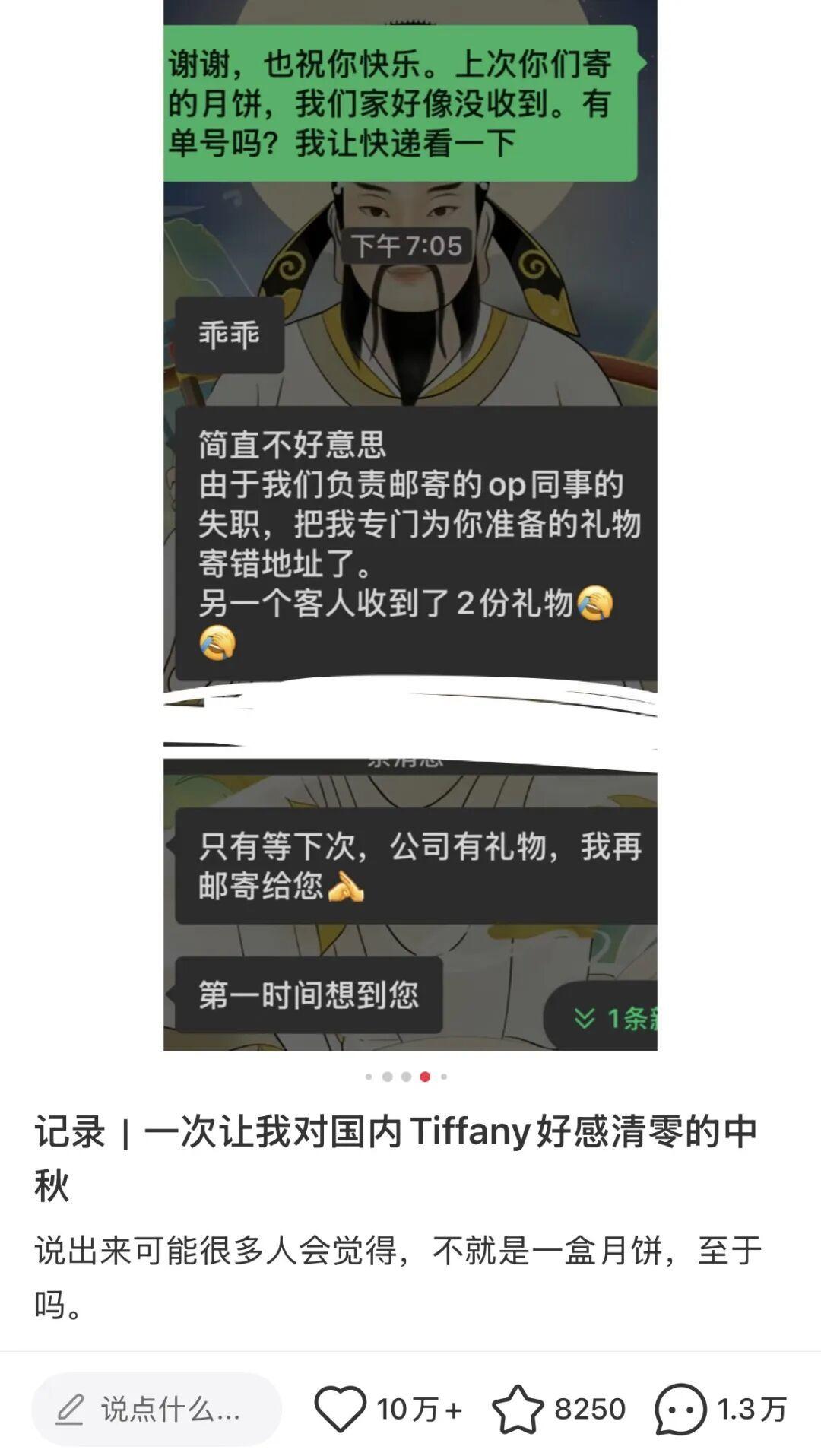 光环褪去，原形尽显！9月29日北京，中国新闻周刊报道，成都一名消费者在蒂芙尼消