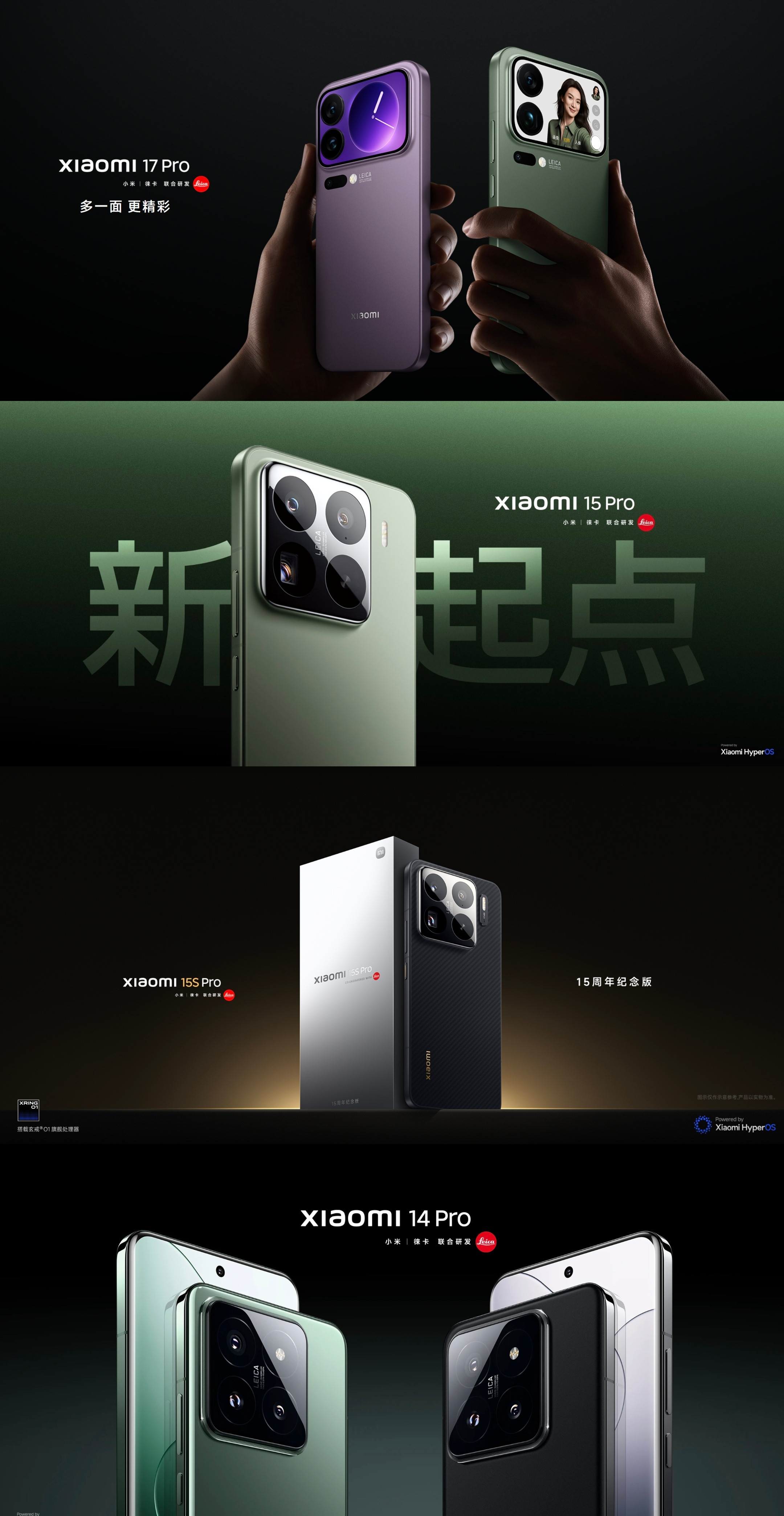 小米近3代Pro，有4种背板设计，最喜欢哪一代？[doge]​​​