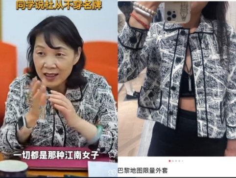 果然一个人说的话能骗人，气质却是骗不了人的！杜建英身上的这件外套竟然是囯际知名