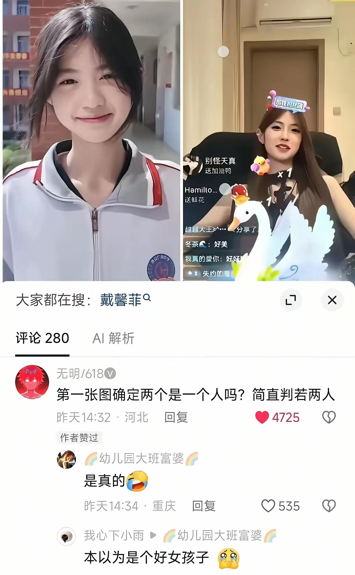 一个清纯的女生，不知道经历了什么，变成了好似经历过岁月袭击的风尘女子，变化太大了