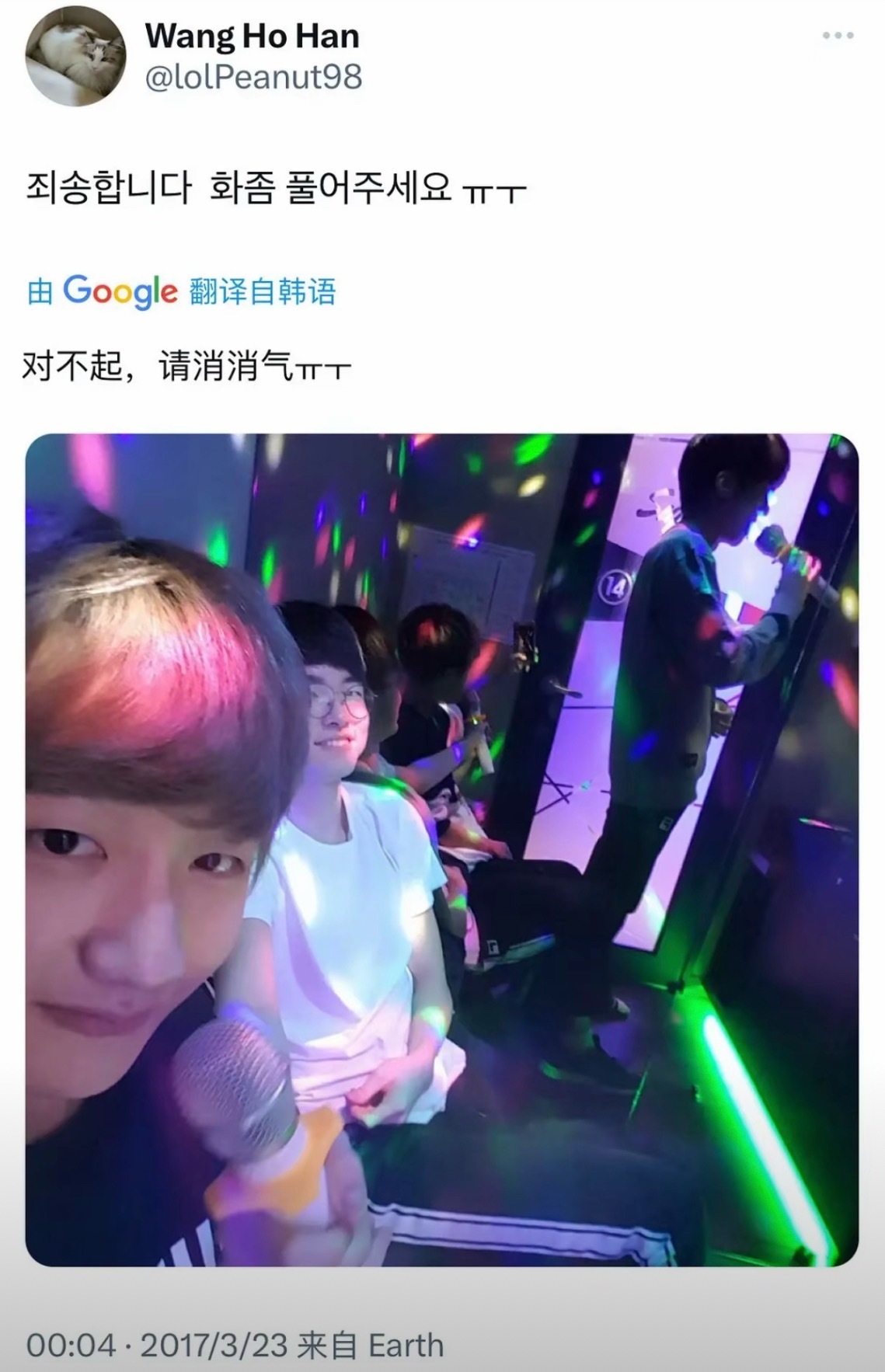 谁不吃一口壳花Peanut晒与Faker拥抱照​​​