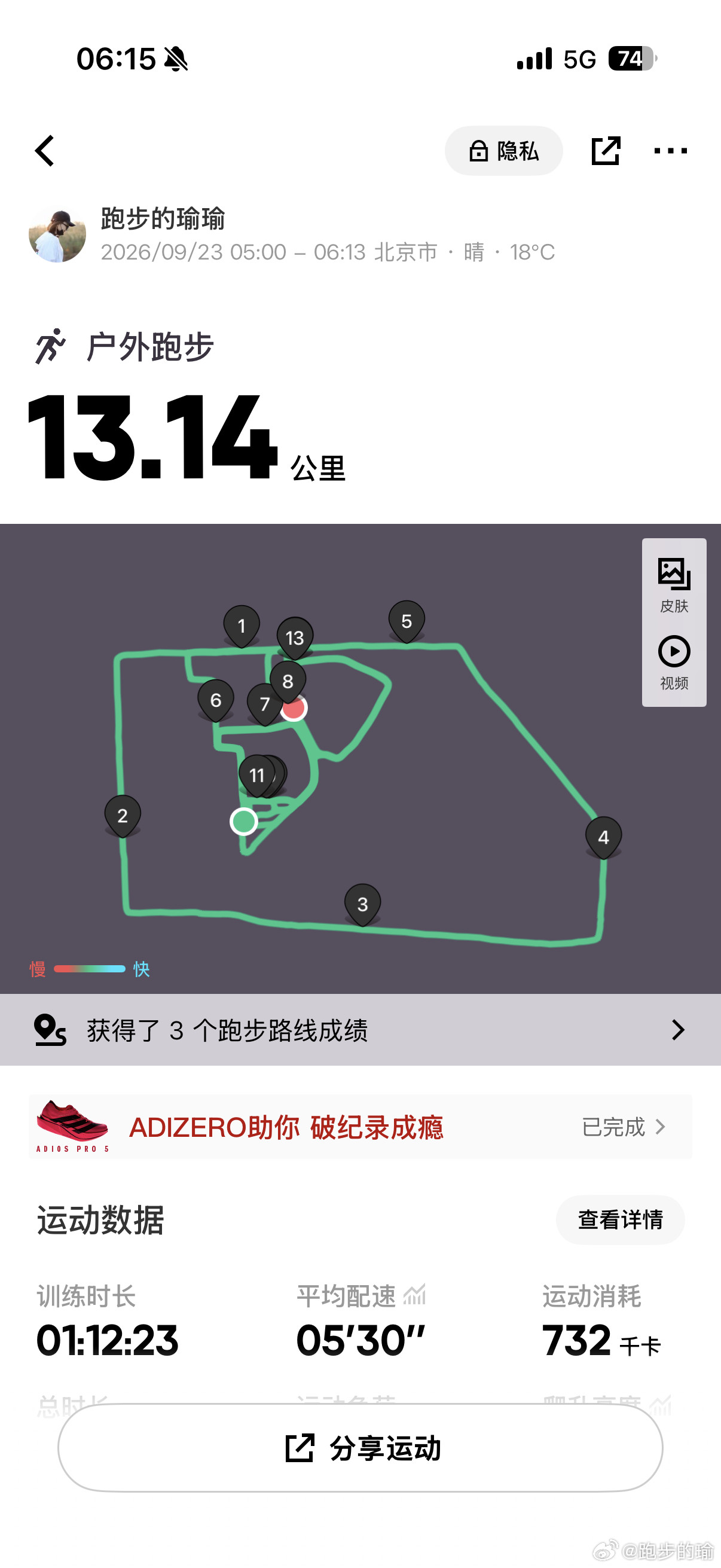 还行跑步即刻开跑萨门开跑​​​