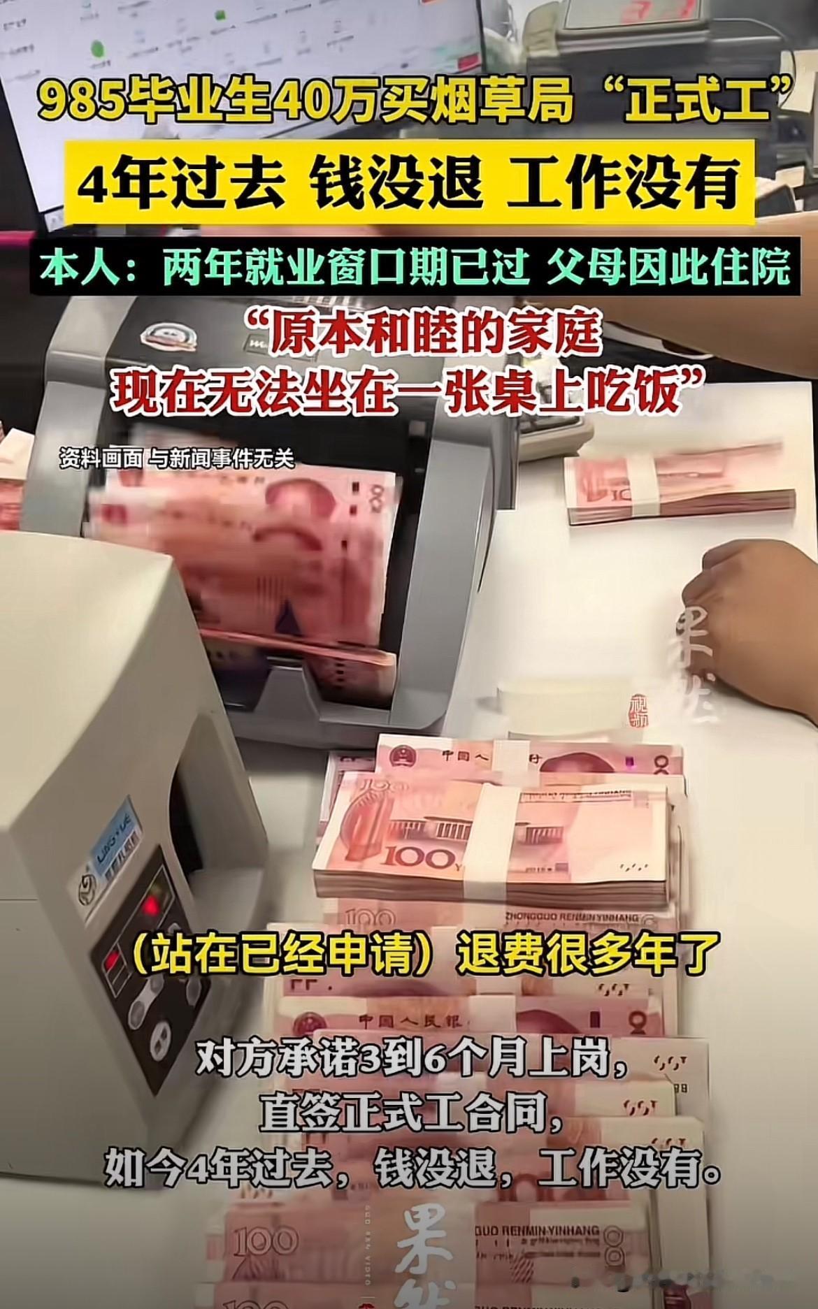 学历高不代表智商高！男子985名校毕业之后，找了一年工作也没找到合适的。后经家长