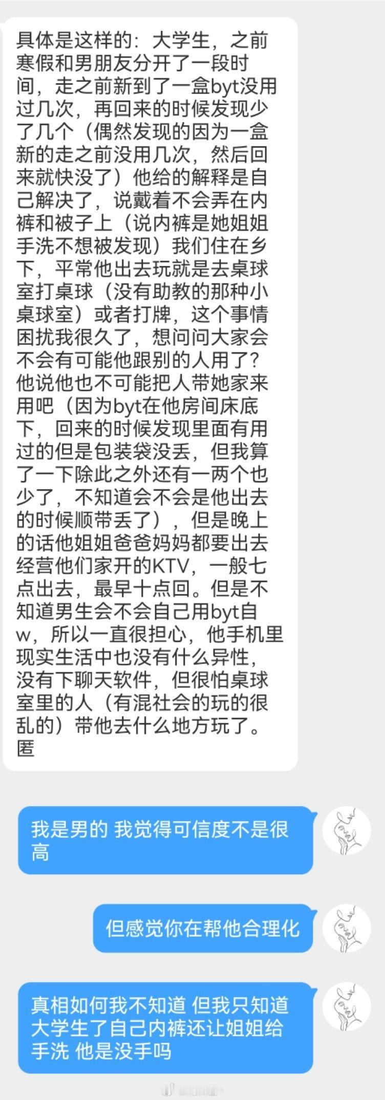 大学生用byt自我拉扯具体内容网友来分析分析发表下不同看法呗​​​